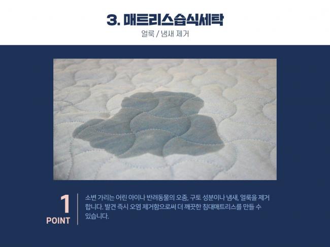 매트리스소독