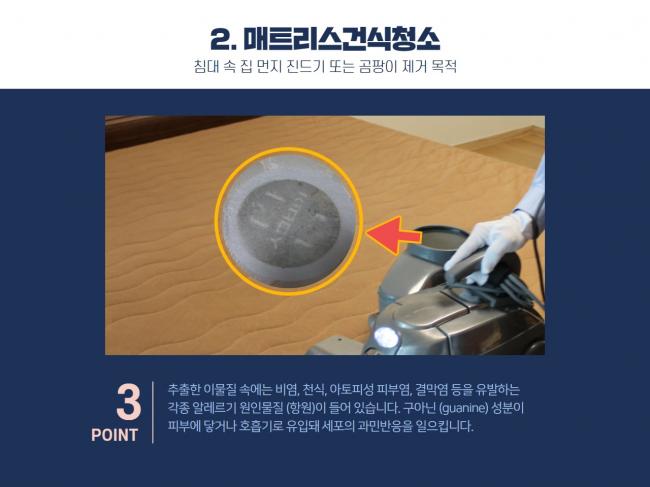 매트리스살균