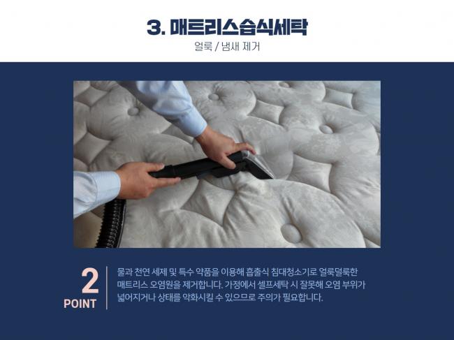 매트리스세탁